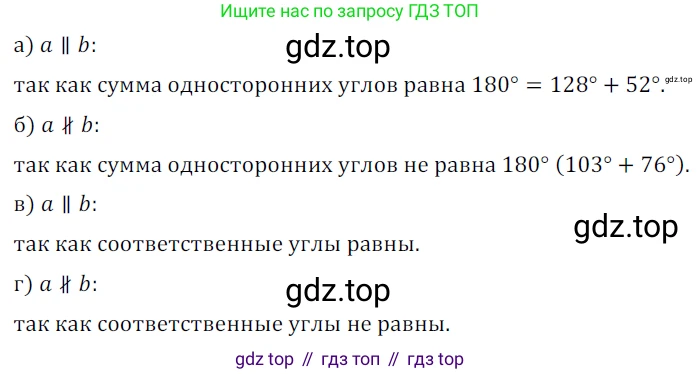 ГДЗ Геометрия, 7 класс Учебник, авторы: Мерзляк Аркадий Григорьевич, Полонский Виталий Борисович, Якир Михаил Семёнович, издательство Просвещение, Москва, 2023, оранжевого цвета, страница 102, номер 338, Решение 5 (2023)