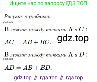 ГДЗ Геометрия, 7 класс Учебник, авторы: Мерзляк Аркадий Григорьевич, Полонский Виталий Борисович, Якир Михаил Семёнович, издательство Просвещение, Москва, 2023, оранжевого цвета, страница 19, номер 34, Решение 5 (2023)