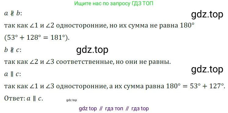 ГДЗ Геометрия, 7 класс Учебник, авторы: Мерзляк Аркадий Григорьевич, Полонский Виталий Борисович, Якир Михаил Семёнович, издательство Просвещение, Москва, 2023, оранжевого цвета, страница 102, номер 340, Решение 5 (2023)