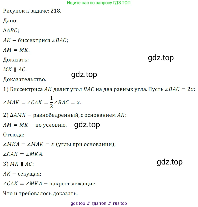ГДЗ Геометрия, 7 класс Учебник, авторы: Мерзляк Аркадий Григорьевич, Полонский Виталий Борисович, Якир Михаил Семёнович, издательство Просвещение, Москва, 2023, оранжевого цвета, страница 103, номер 344, Решение 5 (2023)