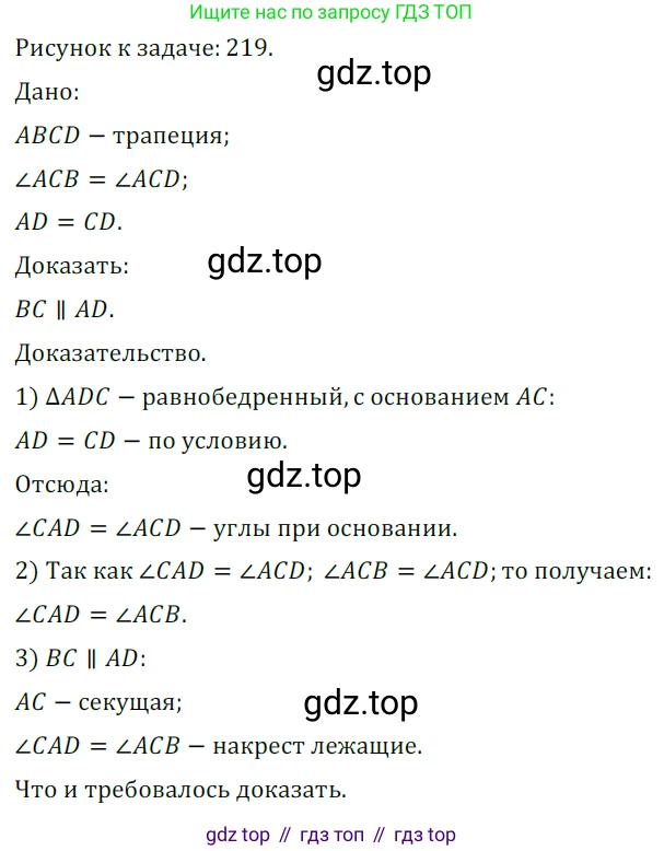 ГДЗ Геометрия, 7 класс Учебник, авторы: Мерзляк Аркадий Григорьевич, Полонский Виталий Борисович, Якир Михаил Семёнович, издательство Просвещение, Москва, 2023, оранжевого цвета, страница 103, номер 345, Решение 5 (2023)
