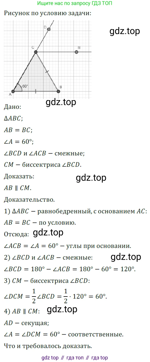 ГДЗ Геометрия, 7 класс Учебник, авторы: Мерзляк Аркадий Григорьевич, Полонский Виталий Борисович, Якир Михаил Семёнович, издательство Просвещение, Москва, 2023, оранжевого цвета, страница 103, номер 346, Решение 5 (2023)