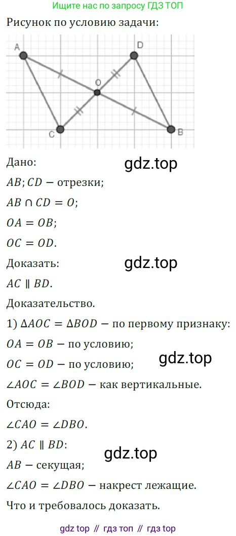 ГДЗ Геометрия, 7 класс Учебник, авторы: Мерзляк Аркадий Григорьевич, Полонский Виталий Борисович, Якир Михаил Семёнович, издательство Просвещение, Москва, 2023, оранжевого цвета, страница 103, номер 347, Решение 5 (2023)