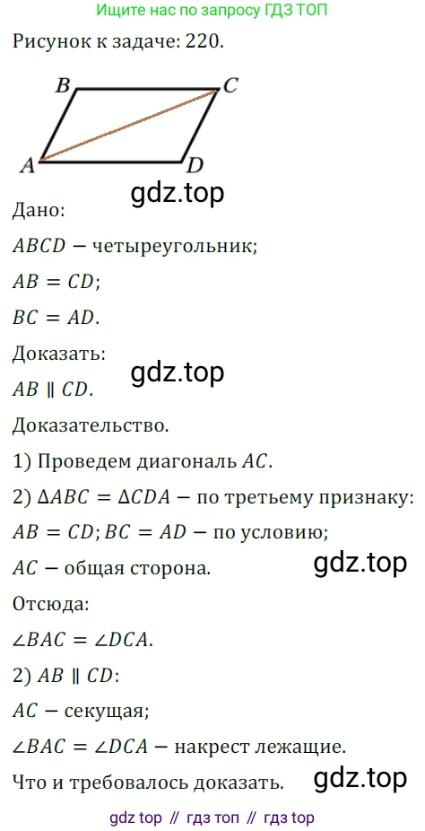 ГДЗ Геометрия, 7 класс Учебник, авторы: Мерзляк Аркадий Григорьевич, Полонский Виталий Борисович, Якир Михаил Семёнович, издательство Просвещение, Москва, 2023, оранжевого цвета, страница 103, номер 348, Решение 5 (2023)