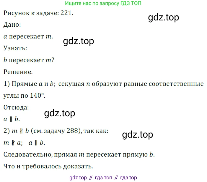 ГДЗ Геометрия, 7 класс Учебник, авторы: Мерзляк Аркадий Григорьевич, Полонский Виталий Борисович, Якир Михаил Семёнович, издательство Просвещение, Москва, 2023, оранжевого цвета, страница 104, номер 349, Решение 5 (2023)