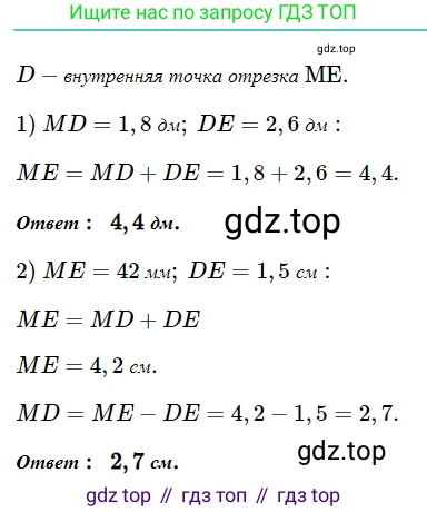 ГДЗ Геометрия, 7 класс Учебник, авторы: Мерзляк Аркадий Григорьевич, Полонский Виталий Борисович, Якир Михаил Семёнович, издательство Просвещение, Москва, 2023, оранжевого цвета, страница 19, номер 35, Решение 5 (2023)