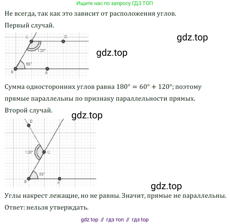 ГДЗ Геометрия, 7 класс Учебник, авторы: Мерзляк Аркадий Григорьевич, Полонский Виталий Борисович, Якир Михаил Семёнович, издательство Просвещение, Москва, 2023, оранжевого цвета, страница 104, номер 351, Решение 5 (2023)
