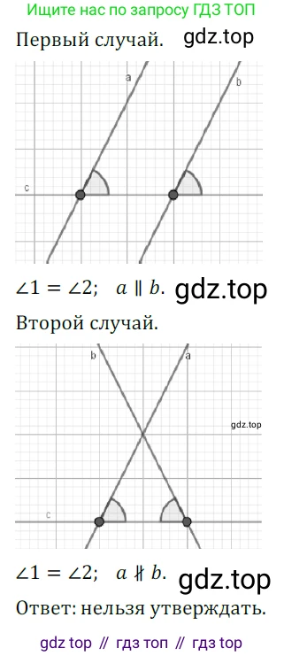 ГДЗ Геометрия, 7 класс Учебник, авторы: Мерзляк Аркадий Григорьевич, Полонский Виталий Борисович, Якир Михаил Семёнович, издательство Просвещение, Москва, 2023, оранжевого цвета, страница 104, номер 352, Решение 5 (2023)