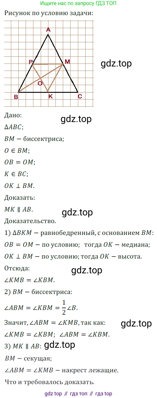 ГДЗ Геометрия, 7 класс Учебник, авторы: Мерзляк Аркадий Григорьевич, Полонский Виталий Борисович, Якир Михаил Семёнович, издательство Просвещение, Москва, 2023, оранжевого цвета, страница 104, номер 354, Решение 5 (2023)