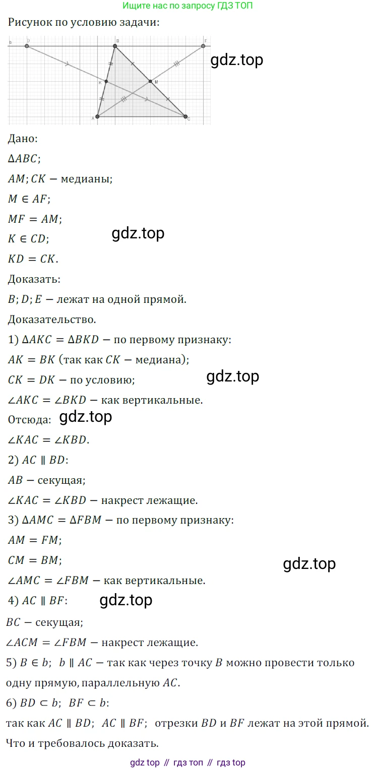 ГДЗ Геометрия, 7 класс Учебник, авторы: Мерзляк Аркадий Григорьевич, Полонский Виталий Борисович, Якир Михаил Семёнович, издательство Просвещение, Москва, 2023, оранжевого цвета, страница 104, номер 355, Решение 5 (2023)