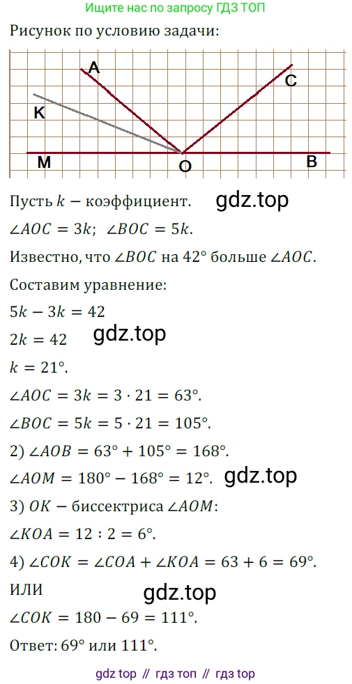 ГДЗ Геометрия, 7 класс Учебник, авторы: Мерзляк Аркадий Григорьевич, Полонский Виталий Борисович, Якир Михаил Семёнович, издательство Просвещение, Москва, 2023, оранжевого цвета, страница 104, номер 356, Решение 5 (2023)
