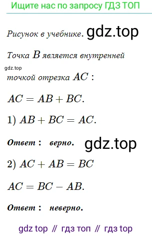 ГДЗ Геометрия, 7 класс Учебник, авторы: Мерзляк Аркадий Григорьевич, Полонский Виталий Борисович, Якир Михаил Семёнович, издательство Просвещение, Москва, 2023, оранжевого цвета, страница 19, номер 36, Решение 5 (2023)