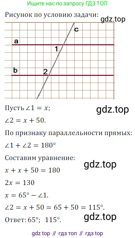 ГДЗ Геометрия, 7 класс Учебник, авторы: Мерзляк Аркадий Григорьевич, Полонский Виталий Борисович, Якир Михаил Семёнович, издательство Просвещение, Москва, 2023, оранжевого цвета, страница 110, номер 370, Решение 5 (2023)