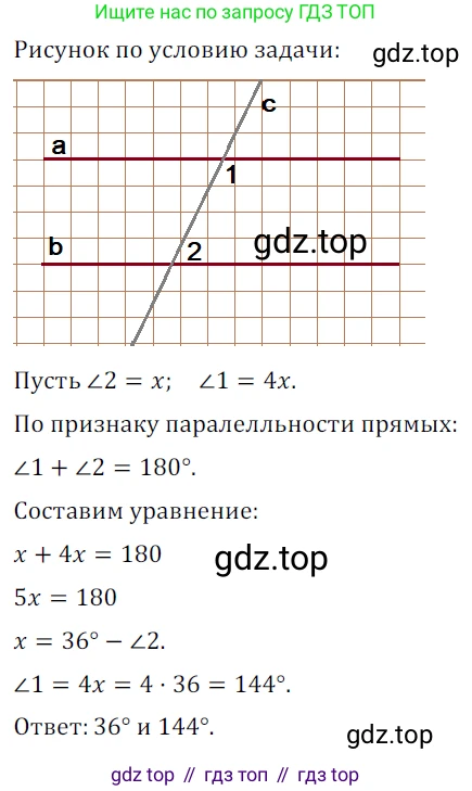 ГДЗ Геометрия, 7 класс Учебник, авторы: Мерзляк Аркадий Григорьевич, Полонский Виталий Борисович, Якир Михаил Семёнович, издательство Просвещение, Москва, 2023, оранжевого цвета, страница 110, номер 371, Решение 5 (2023)