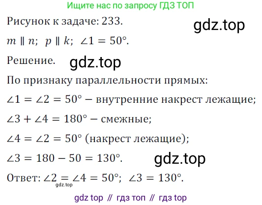 ГДЗ Геометрия, 7 класс Учебник, авторы: Мерзляк Аркадий Григорьевич, Полонский Виталий Борисович, Якир Михаил Семёнович, издательство Просвещение, Москва, 2023, оранжевого цвета, страница 110, номер 372, Решение 5 (2023)