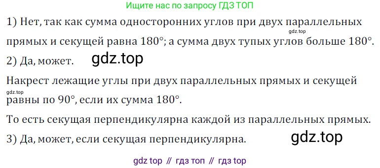 ГДЗ Геометрия, 7 класс Учебник, авторы: Мерзляк Аркадий Григорьевич, Полонский Виталий Борисович, Якир Михаил Семёнович, издательство Просвещение, Москва, 2023, оранжевого цвета, страница 110, номер 375, Решение 5 (2023)
