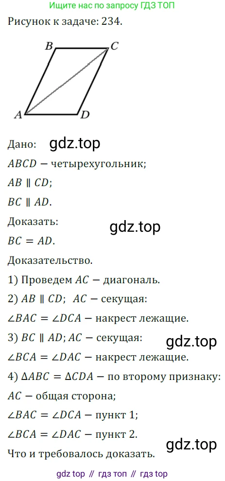 ГДЗ Геометрия, 7 класс Учебник, авторы: Мерзляк Аркадий Григорьевич, Полонский Виталий Борисович, Якир Михаил Семёнович, издательство Просвещение, Москва, 2023, оранжевого цвета, страница 111, номер 378, Решение 5 (2023)