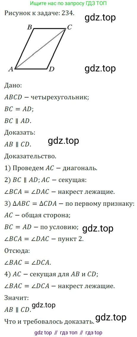 ГДЗ Геометрия, 7 класс Учебник, авторы: Мерзляк Аркадий Григорьевич, Полонский Виталий Борисович, Якир Михаил Семёнович, издательство Просвещение, Москва, 2023, оранжевого цвета, страница 111, номер 379, Решение 5 (2023)