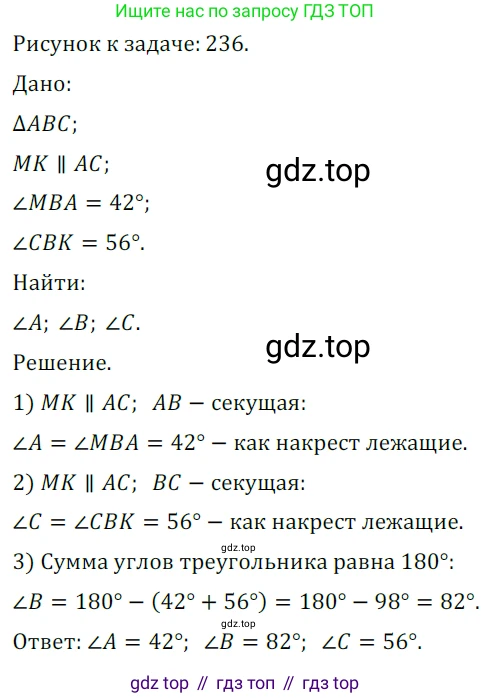 ГДЗ Геометрия, 7 класс Учебник, авторы: Мерзляк Аркадий Григорьевич, Полонский Виталий Борисович, Якир Михаил Семёнович, издательство Просвещение, Москва, 2023, оранжевого цвета, страница 111, номер 381, Решение 5 (2023)
