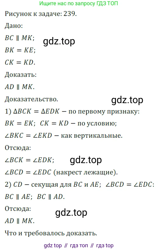 ГДЗ Геометрия, 7 класс Учебник, авторы: Мерзляк Аркадий Григорьевич, Полонский Виталий Борисович, Якир Михаил Семёнович, издательство Просвещение, Москва, 2023, оранжевого цвета, страница 112, номер 385, Решение 5 (2023)