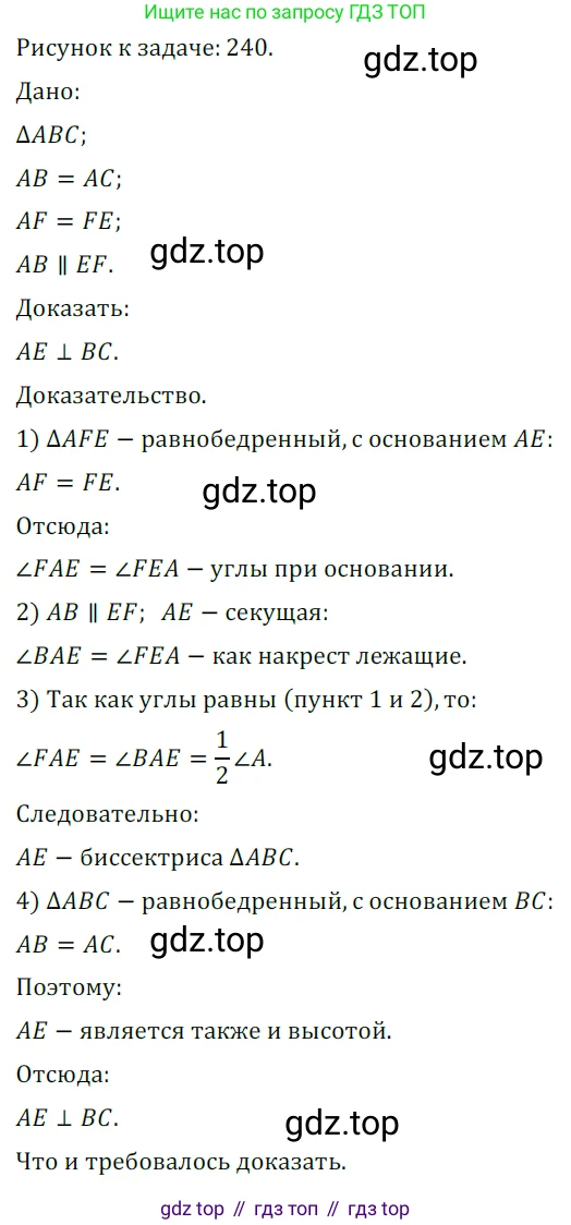 ГДЗ Геометрия, 7 класс Учебник, авторы: Мерзляк Аркадий Григорьевич, Полонский Виталий Борисович, Якир Михаил Семёнович, издательство Просвещение, Москва, 2023, оранжевого цвета, страница 112, номер 386, Решение 5 (2023)