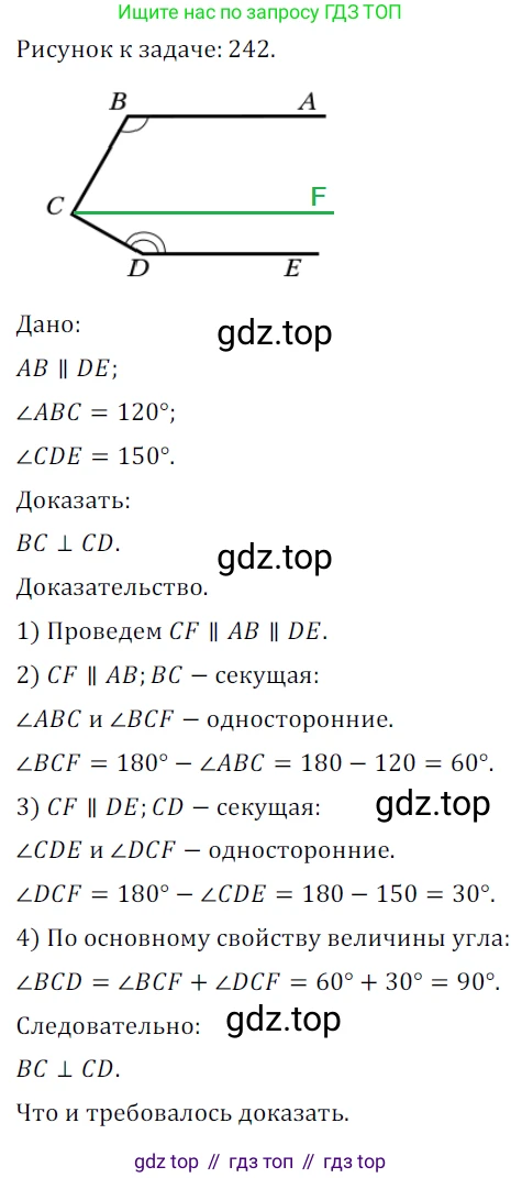 ГДЗ Геометрия, 7 класс Учебник, авторы: Мерзляк Аркадий Григорьевич, Полонский Виталий Борисович, Якир Михаил Семёнович, издательство Просвещение, Москва, 2023, оранжевого цвета, страница 112, номер 389, Решение 5 (2023)