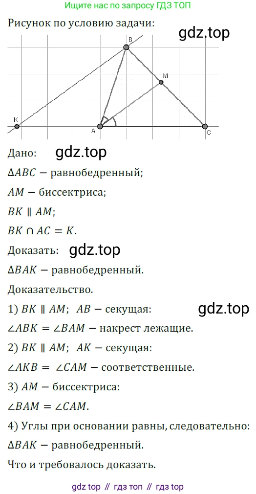 ГДЗ Геометрия, 7 класс Учебник, авторы: Мерзляк Аркадий Григорьевич, Полонский Виталий Борисович, Якир Михаил Семёнович, издательство Просвещение, Москва, 2023, оранжевого цвета, страница 112, номер 390, Решение 5 (2023)