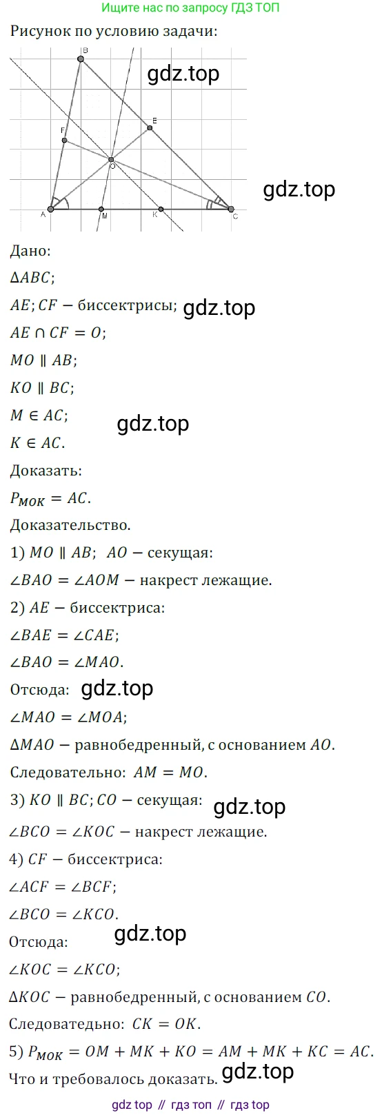 ГДЗ Геометрия, 7 класс Учебник, авторы: Мерзляк Аркадий Григорьевич, Полонский Виталий Борисович, Якир Михаил Семёнович, издательство Просвещение, Москва, 2023, оранжевого цвета, страница 113, номер 392, Решение 5 (2023)