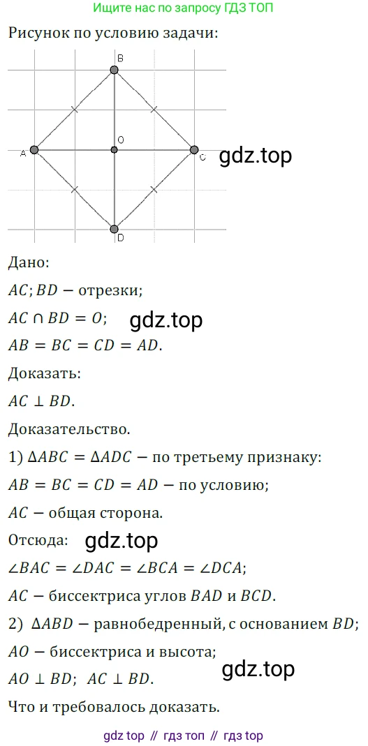 ГДЗ Геометрия, 7 класс Учебник, авторы: Мерзляк Аркадий Григорьевич, Полонский Виталий Борисович, Якир Михаил Семёнович, издательство Просвещение, Москва, 2023, оранжевого цвета, страница 113, номер 394, Решение 5 (2023)