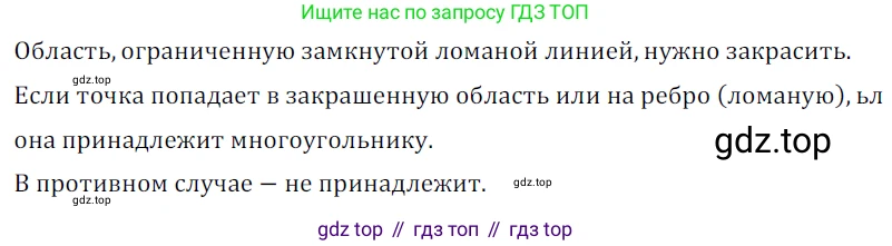 ГДЗ Геометрия, 7 класс Учебник, авторы: Мерзляк Аркадий Григорьевич, Полонский Виталий Борисович, Якир Михаил Семёнович, издательство Просвещение, Москва, 2023, оранжевого цвета, страница 113, номер 396, Решение 5 (2023)