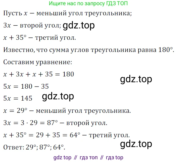 ГДЗ Геометрия, 7 класс Учебник, авторы: Мерзляк Аркадий Григорьевич, Полонский Виталий Борисович, Якир Михаил Семёнович, издательство Просвещение, Москва, 2023, оранжевого цвета, страница 116, номер 403, Решение 5 (2023)