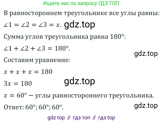 ГДЗ Геометрия, 7 класс Учебник, авторы: Мерзляк Аркадий Григорьевич, Полонский Виталий Борисович, Якир Михаил Семёнович, издательство Просвещение, Москва, 2023, оранжевого цвета, страница 116, номер 405, Решение 5 (2023)