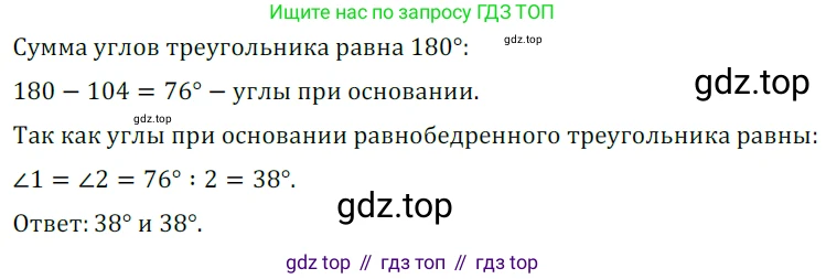 ГДЗ Геометрия, 7 класс Учебник, авторы: Мерзляк Аркадий Григорьевич, Полонский Виталий Борисович, Якир Михаил Семёнович, издательство Просвещение, Москва, 2023, оранжевого цвета, страница 116, номер 408, Решение 5 (2023)