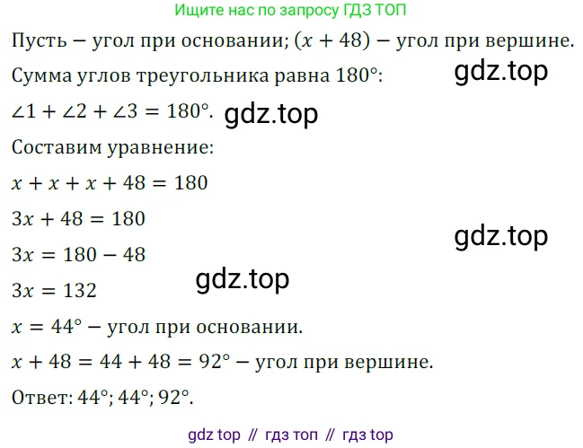 ГДЗ Геометрия, 7 класс Учебник, авторы: Мерзляк Аркадий Григорьевич, Полонский Виталий Борисович, Якир Михаил Семёнович, издательство Просвещение, Москва, 2023, оранжевого цвета, страница 116, номер 410, Решение 5 (2023)