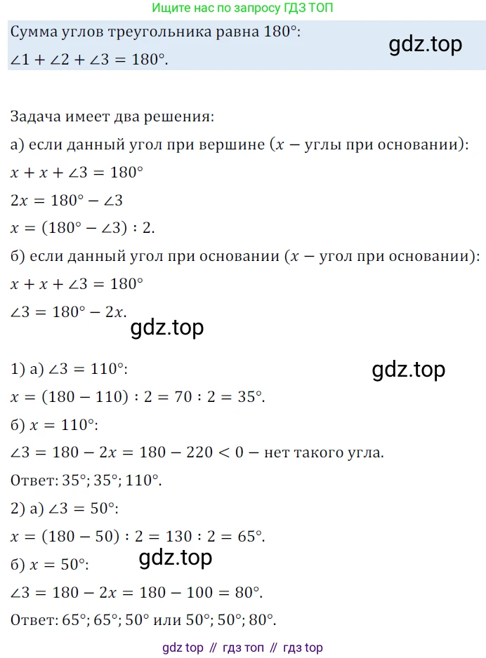 ГДЗ Геометрия, 7 класс Учебник, авторы: Мерзляк Аркадий Григорьевич, Полонский Виталий Борисович, Якир Михаил Семёнович, издательство Просвещение, Москва, 2023, оранжевого цвета, страница 117, номер 411, Решение 5 (2023)