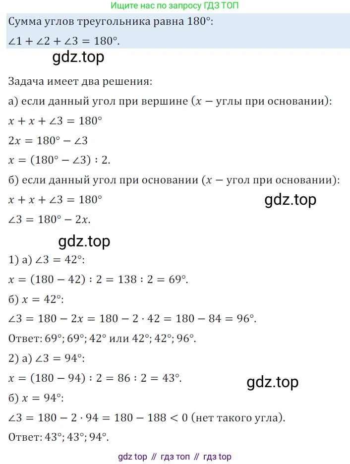 ГДЗ Геометрия, 7 класс Учебник, авторы: Мерзляк Аркадий Григорьевич, Полонский Виталий Борисович, Якир Михаил Семёнович, издательство Просвещение, Москва, 2023, оранжевого цвета, страница 117, номер 412, Решение 5 (2023)