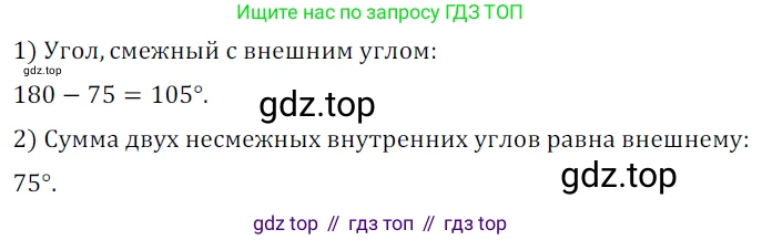 ГДЗ Геометрия, 7 класс Учебник, авторы: Мерзляк Аркадий Григорьевич, Полонский Виталий Борисович, Якир Михаил Семёнович, издательство Просвещение, Москва, 2023, оранжевого цвета, страница 117, номер 421, Решение 5 (2023)