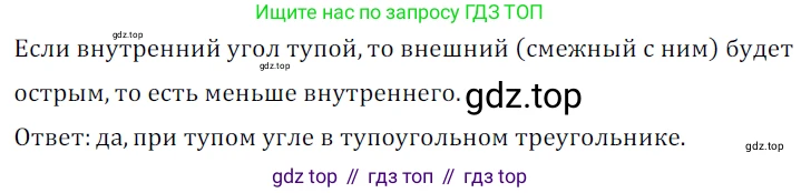 ГДЗ Геометрия, 7 класс Учебник, авторы: Мерзляк Аркадий Григорьевич, Полонский Виталий Борисович, Якир Михаил Семёнович, издательство Просвещение, Москва, 2023, оранжевого цвета, страница 117, номер 423, Решение 5 (2023)