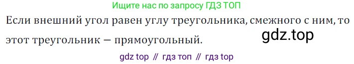 ГДЗ Геометрия, 7 класс Учебник, авторы: Мерзляк Аркадий Григорьевич, Полонский Виталий Борисович, Якир Михаил Семёнович, издательство Просвещение, Москва, 2023, оранжевого цвета, страница 117, номер 424, Решение 5 (2023)