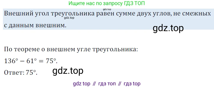 ГДЗ Геометрия, 7 класс Учебник, авторы: Мерзляк Аркадий Григорьевич, Полонский Виталий Борисович, Якир Михаил Семёнович, издательство Просвещение, Москва, 2023, оранжевого цвета, страница 118, номер 425, Решение 5 (2023)