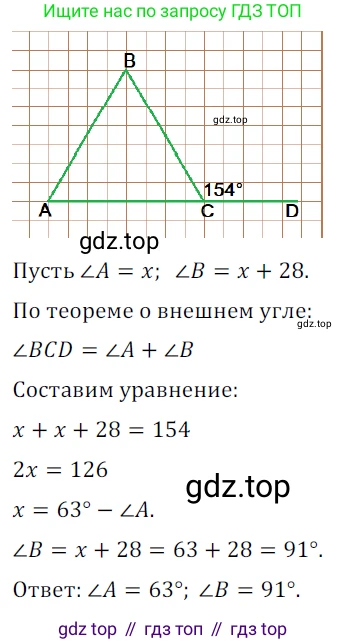 ГДЗ Геометрия, 7 класс Учебник, авторы: Мерзляк Аркадий Григорьевич, Полонский Виталий Борисович, Якир Михаил Семёнович, издательство Просвещение, Москва, 2023, оранжевого цвета, страница 118, номер 426, Решение 5 (2023)
