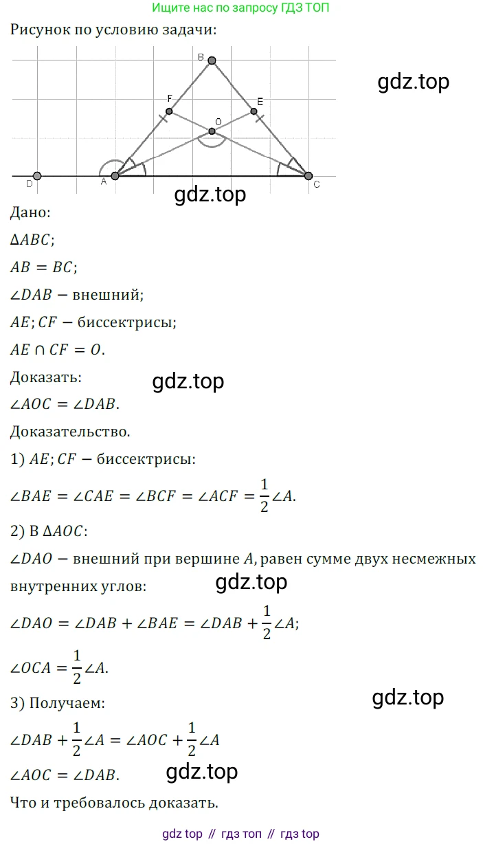 ГДЗ Геометрия, 7 класс Учебник, авторы: Мерзляк Аркадий Григорьевич, Полонский Виталий Борисович, Якир Михаил Семёнович, издательство Просвещение, Москва, 2023, оранжевого цвета, страница 118, номер 435, Решение 5 (2023)