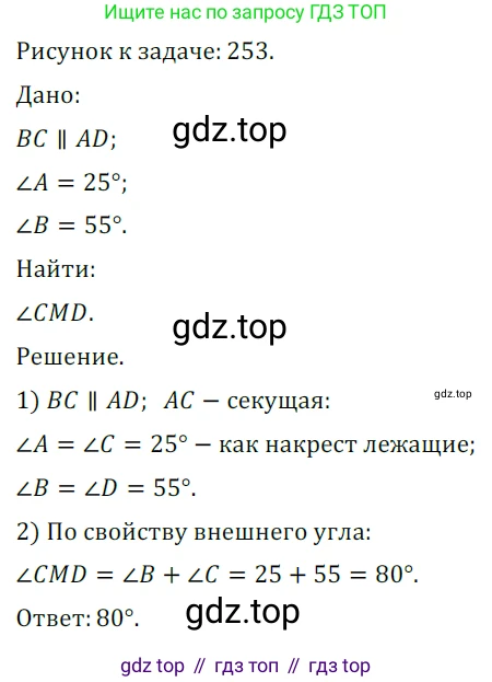 ГДЗ Геометрия, 7 класс Учебник, авторы: Мерзляк Аркадий Григорьевич, Полонский Виталий Борисович, Якир Михаил Семёнович, издательство Просвещение, Москва, 2023, оранжевого цвета, страница 118, номер 436, Решение 5 (2023)