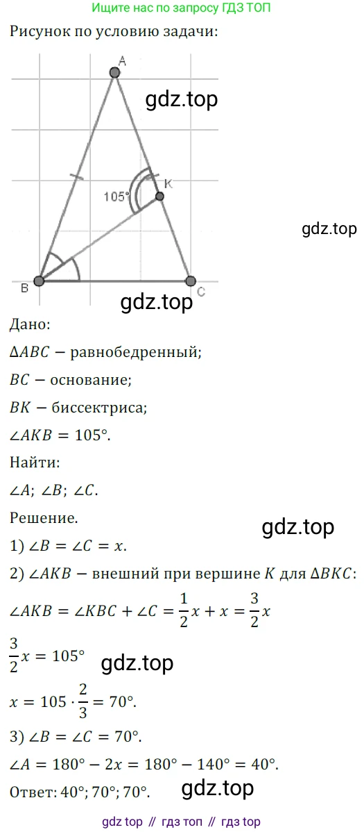 ГДЗ Геометрия, 7 класс Учебник, авторы: Мерзляк Аркадий Григорьевич, Полонский Виталий Борисович, Якир Михаил Семёнович, издательство Просвещение, Москва, 2023, оранжевого цвета, страница 118, номер 437, Решение 5 (2023)