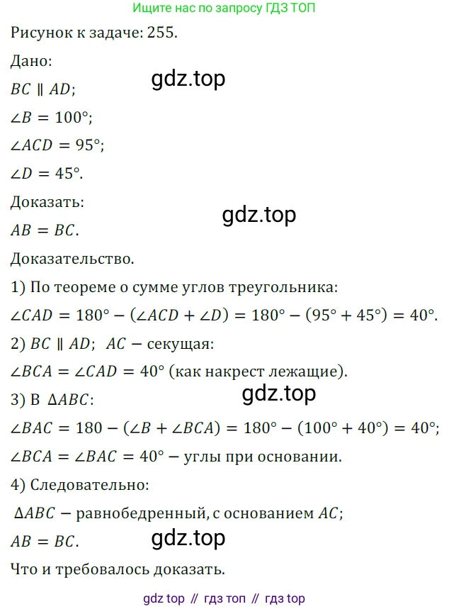 ГДЗ Геометрия, 7 класс Учебник, авторы: Мерзляк Аркадий Григорьевич, Полонский Виталий Борисович, Якир Михаил Семёнович, издательство Просвещение, Москва, 2023, оранжевого цвета, страница 119, номер 440, Решение 5 (2023)
