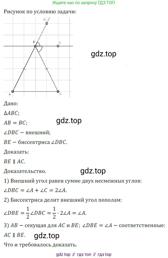 ГДЗ Геометрия, 7 класс Учебник, авторы: Мерзляк Аркадий Григорьевич, Полонский Виталий Борисович, Якир Михаил Семёнович, издательство Просвещение, Москва, 2023, оранжевого цвета, страница 119, номер 442, Решение 5 (2023)