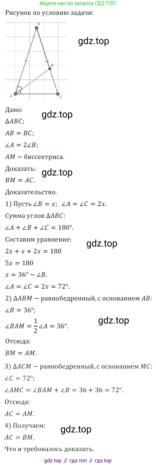 ГДЗ Геометрия, 7 класс Учебник, авторы: Мерзляк Аркадий Григорьевич, Полонский Виталий Борисович, Якир Михаил Семёнович, издательство Просвещение, Москва, 2023, оранжевого цвета, страница 119, номер 444, Решение 5 (2023)