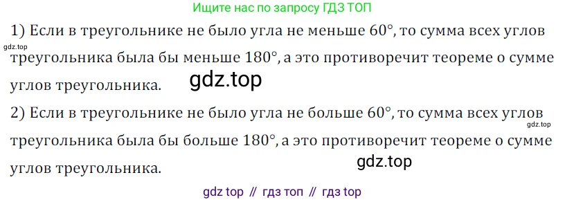 ГДЗ Геометрия, 7 класс Учебник, авторы: Мерзляк Аркадий Григорьевич, Полонский Виталий Борисович, Якир Михаил Семёнович, издательство Просвещение, Москва, 2023, оранжевого цвета, страница 119, номер 446, Решение 5 (2023)