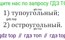 ГДЗ Геометрия, 7 класс Учебник, авторы: Мерзляк Аркадий Григорьевич, Полонский Виталий Борисович, Якир Михаил Семёнович, издательство Просвещение, Москва, 2023, оранжевого цвета, страница 119, номер 447, Решение 5 (2023)