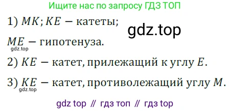 ГДЗ Геометрия, 7 класс Учебник, авторы: Мерзляк Аркадий Григорьевич, Полонский Виталий Борисович, Якир Михаил Семёнович, издательство Просвещение, Москва, 2023, оранжевого цвета, страница 128, номер 481, Решение 5 (2023)